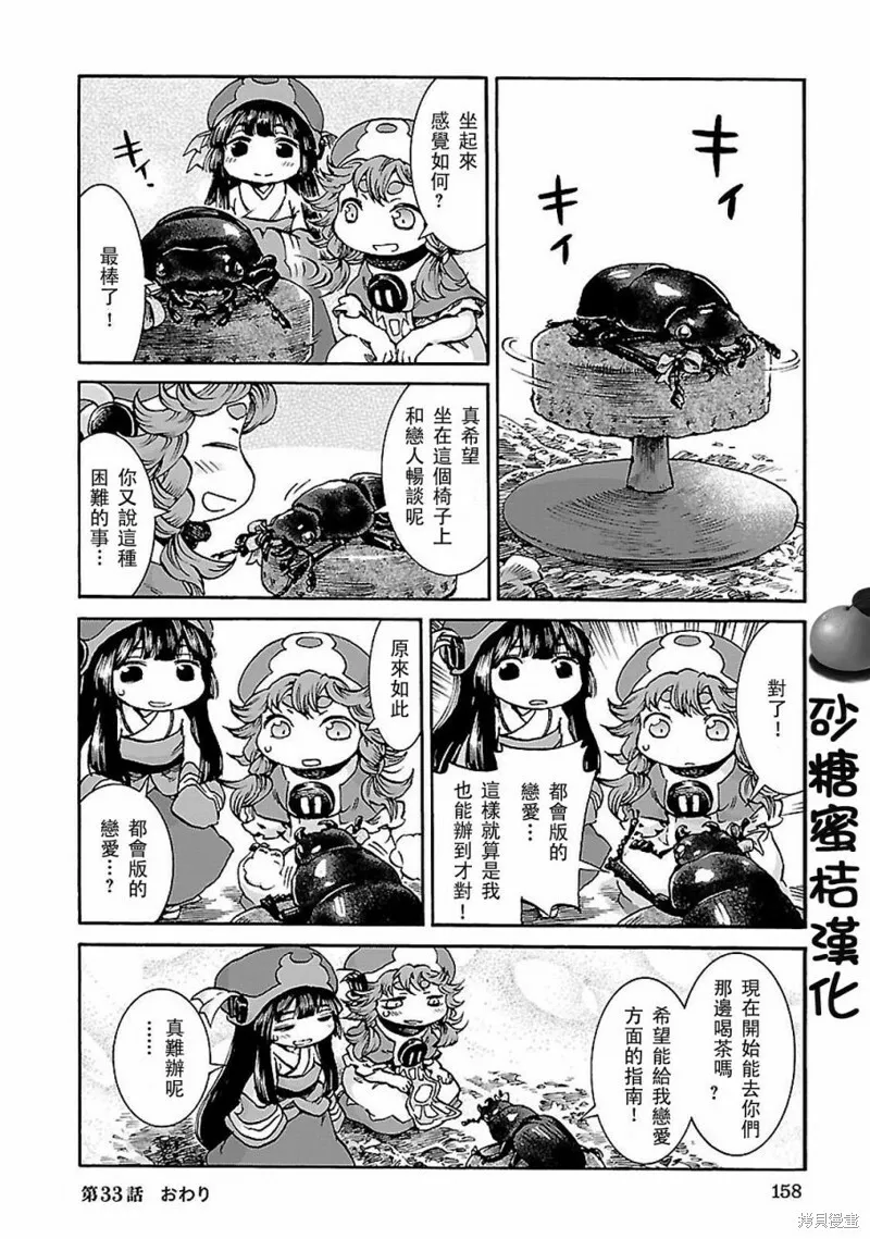 第33话 第16页
