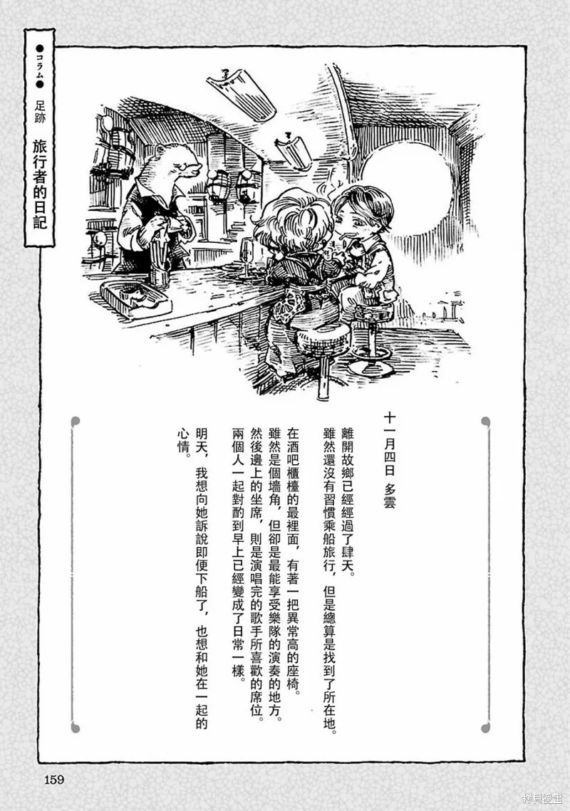 第33话 第17页