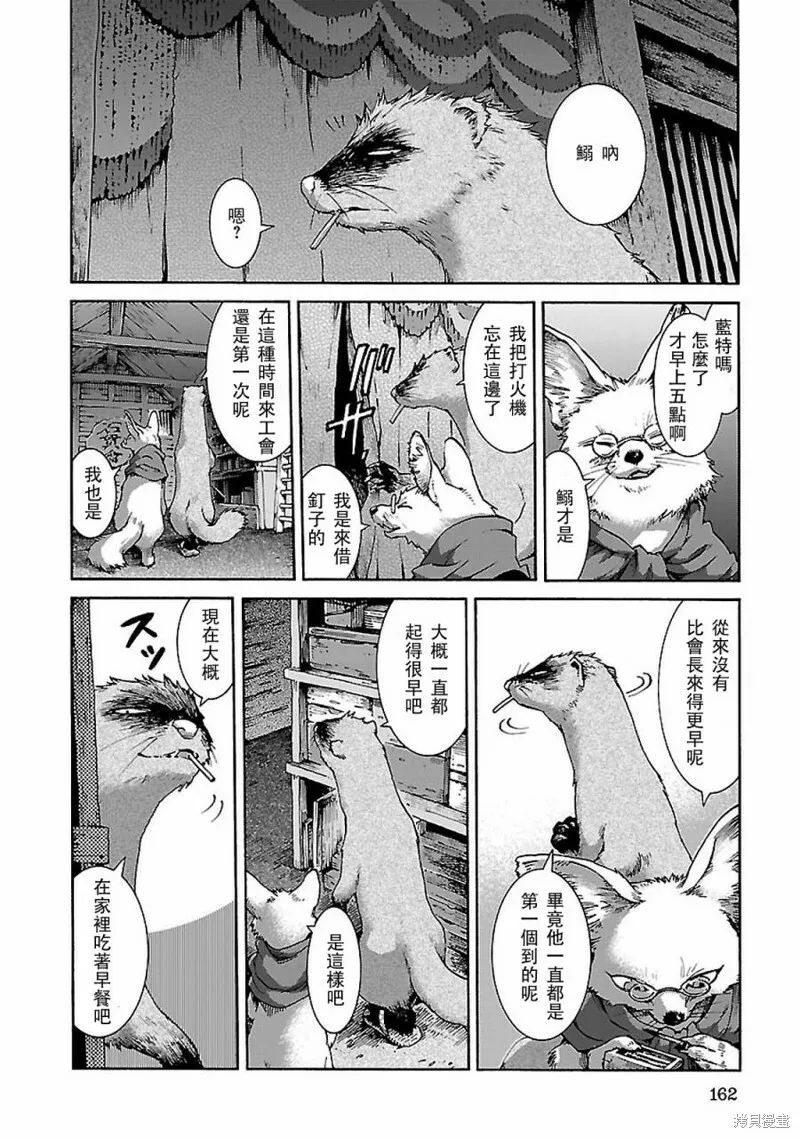 第33话 第20页