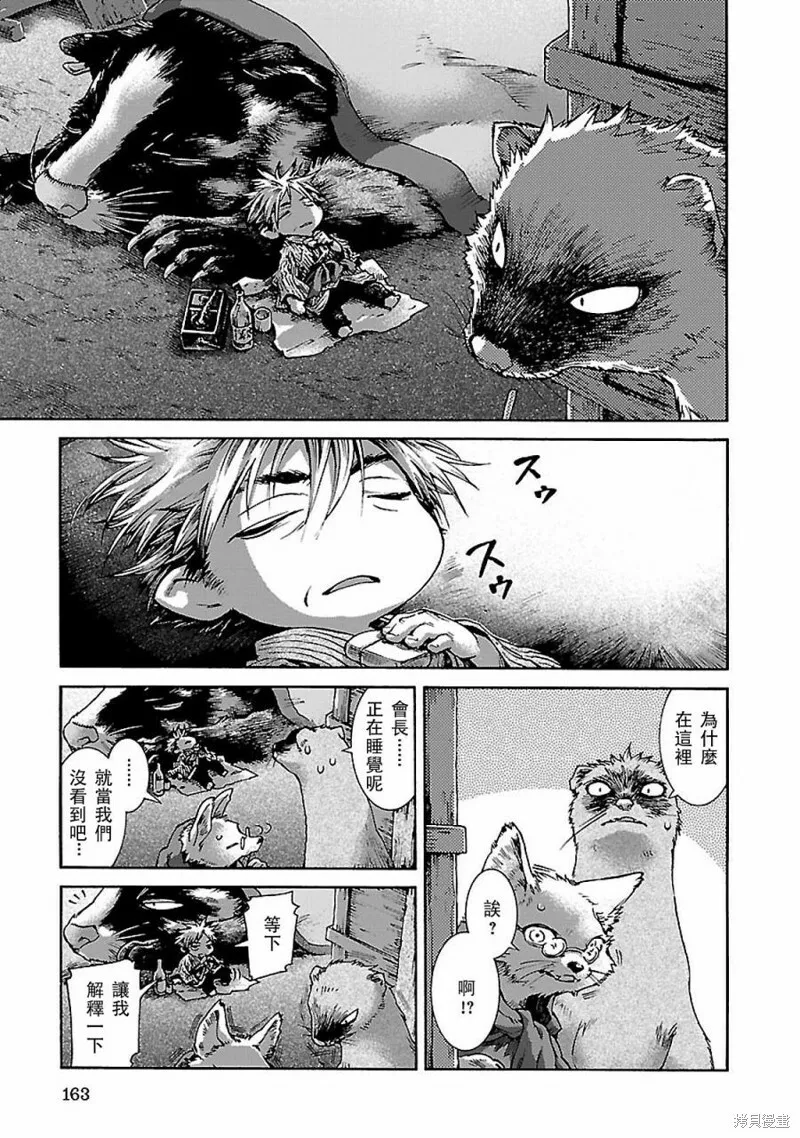 第34话 第3页