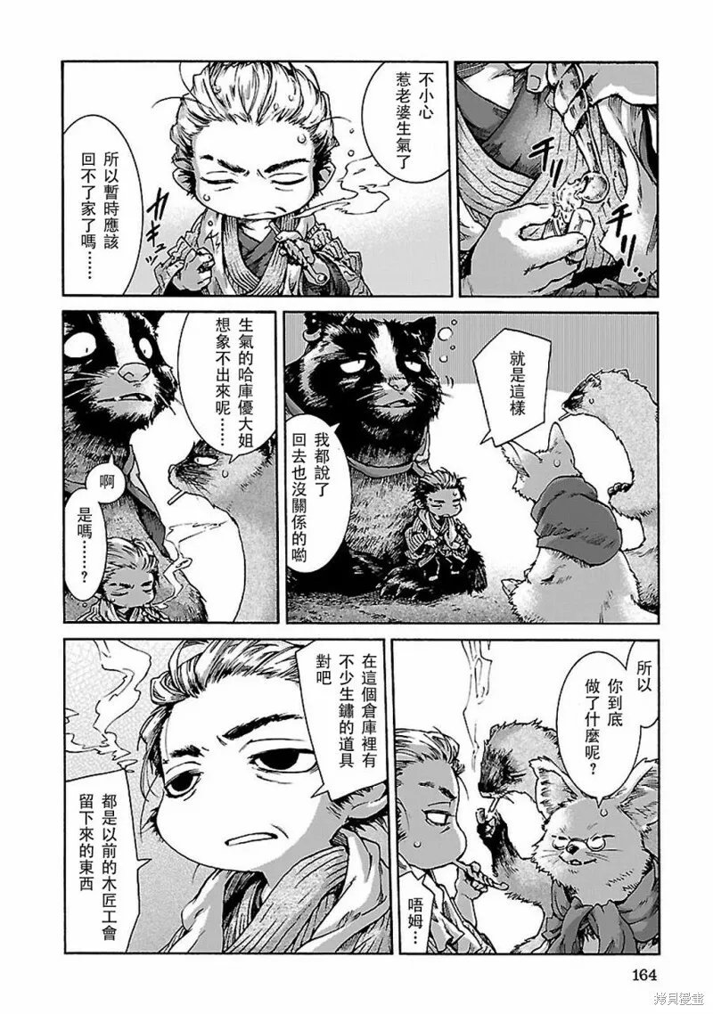 第34话 第4页