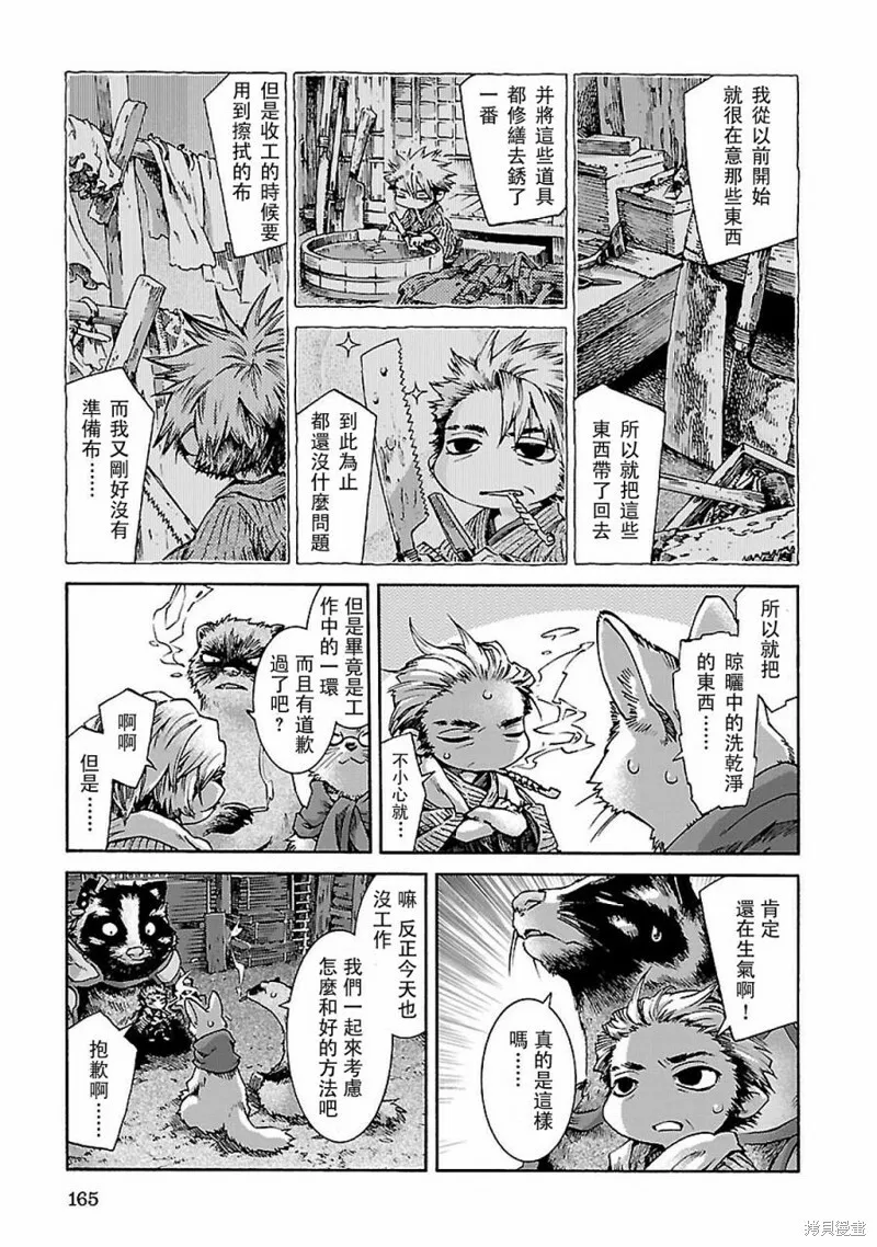 第34话 第5页