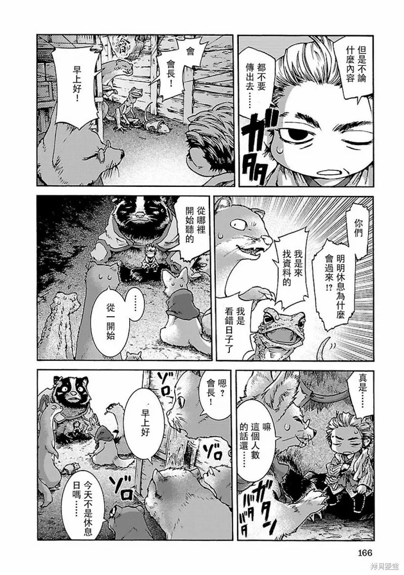 第34话 第6页