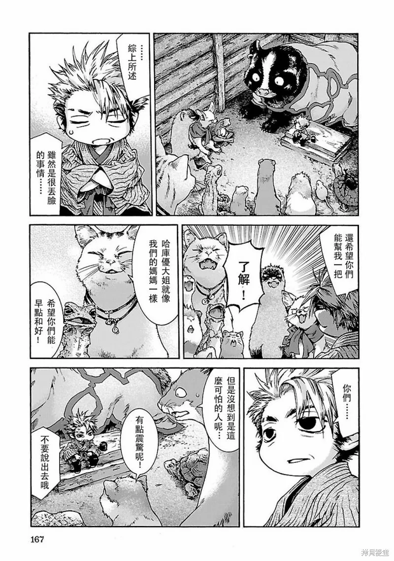 第34话 第7页