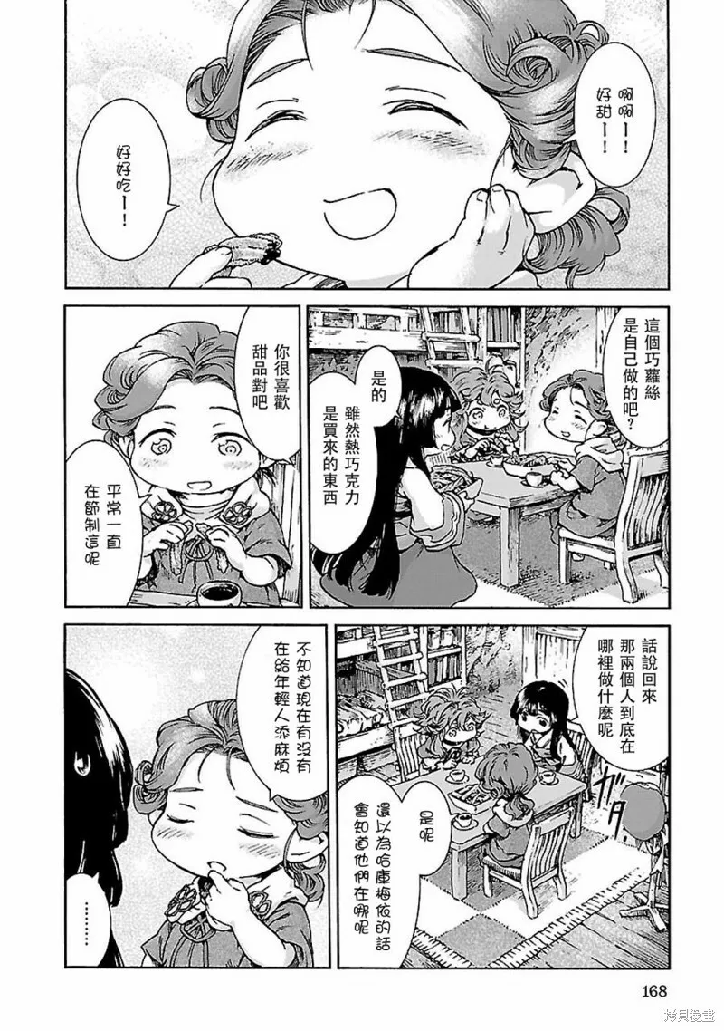第34话 第8页