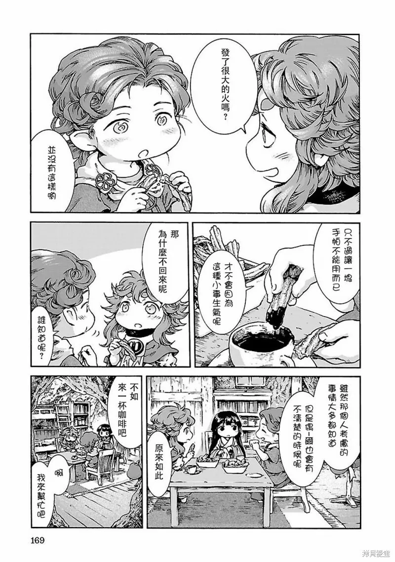 第34话 第9页