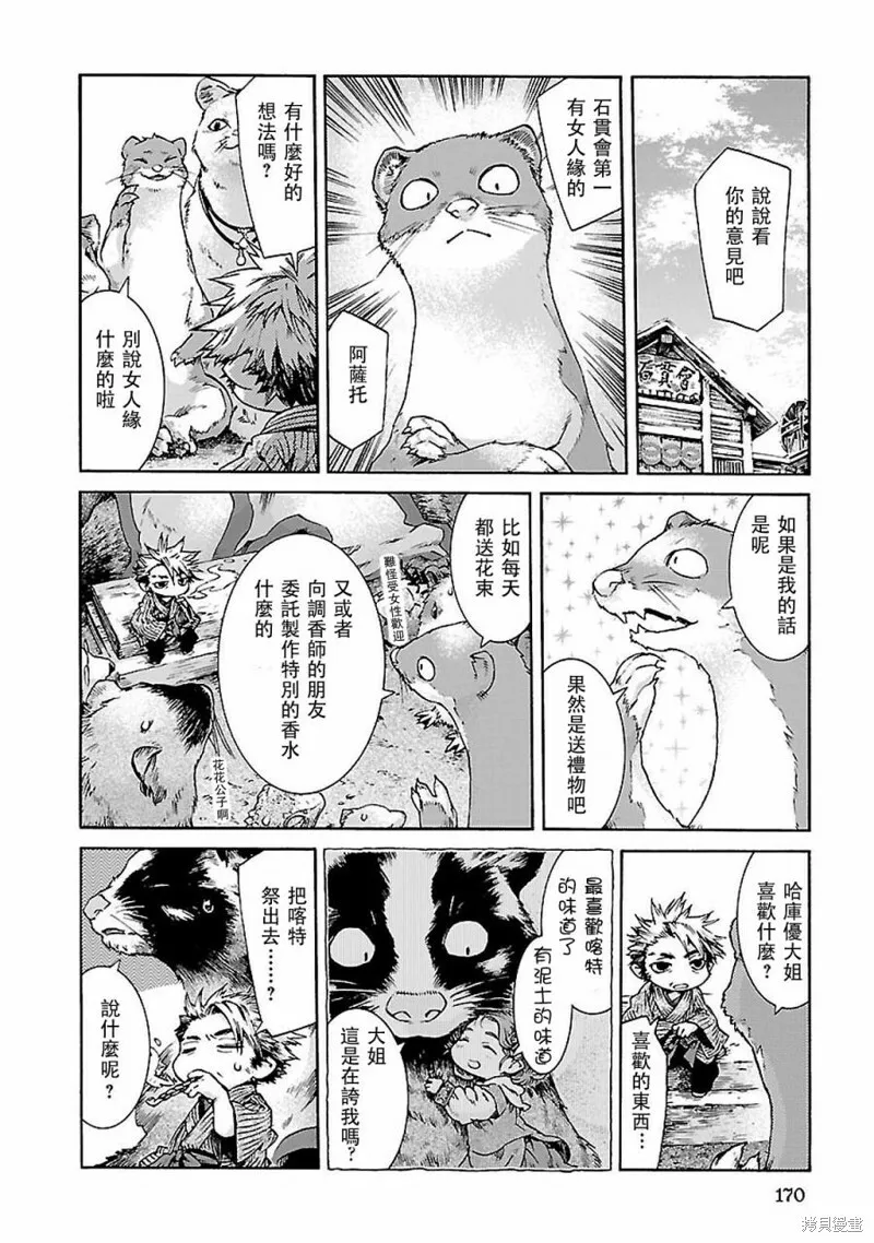 第34话 第10页