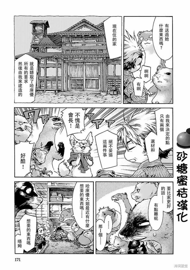 第34话 第11页