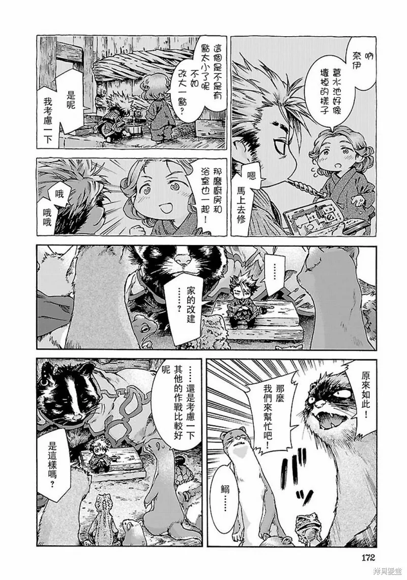 第34话 第12页