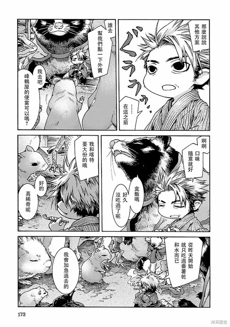 第34话 第13页