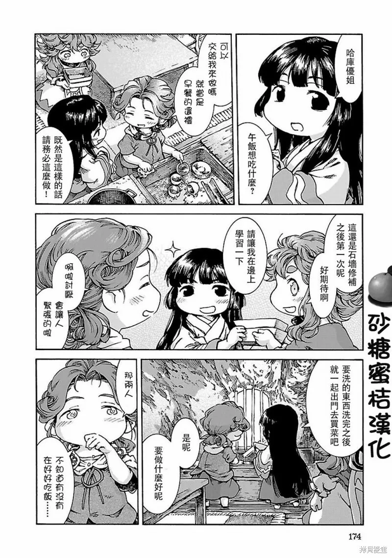 第34话 第14页