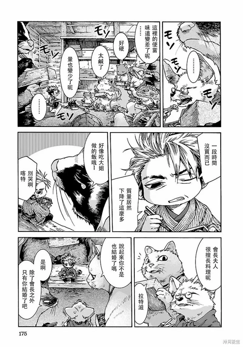 第34话 第15页
