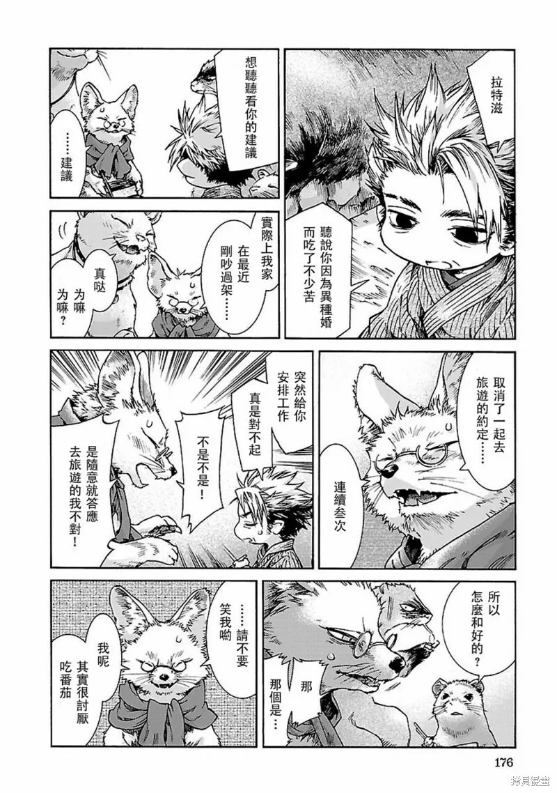 第34话 第16页