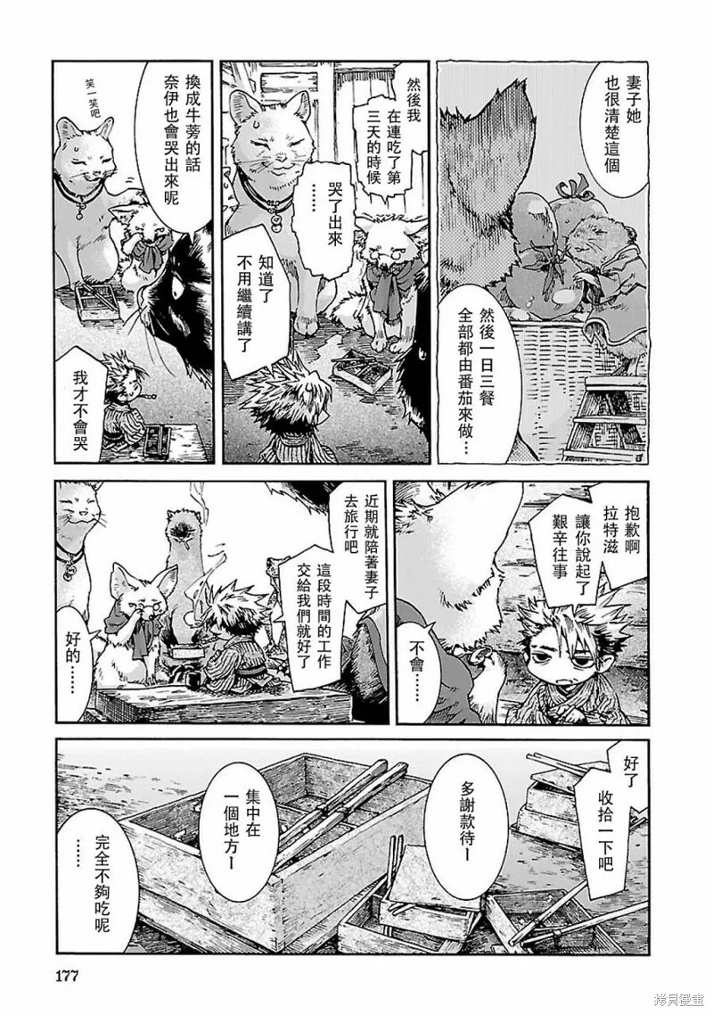 第34话 第17页