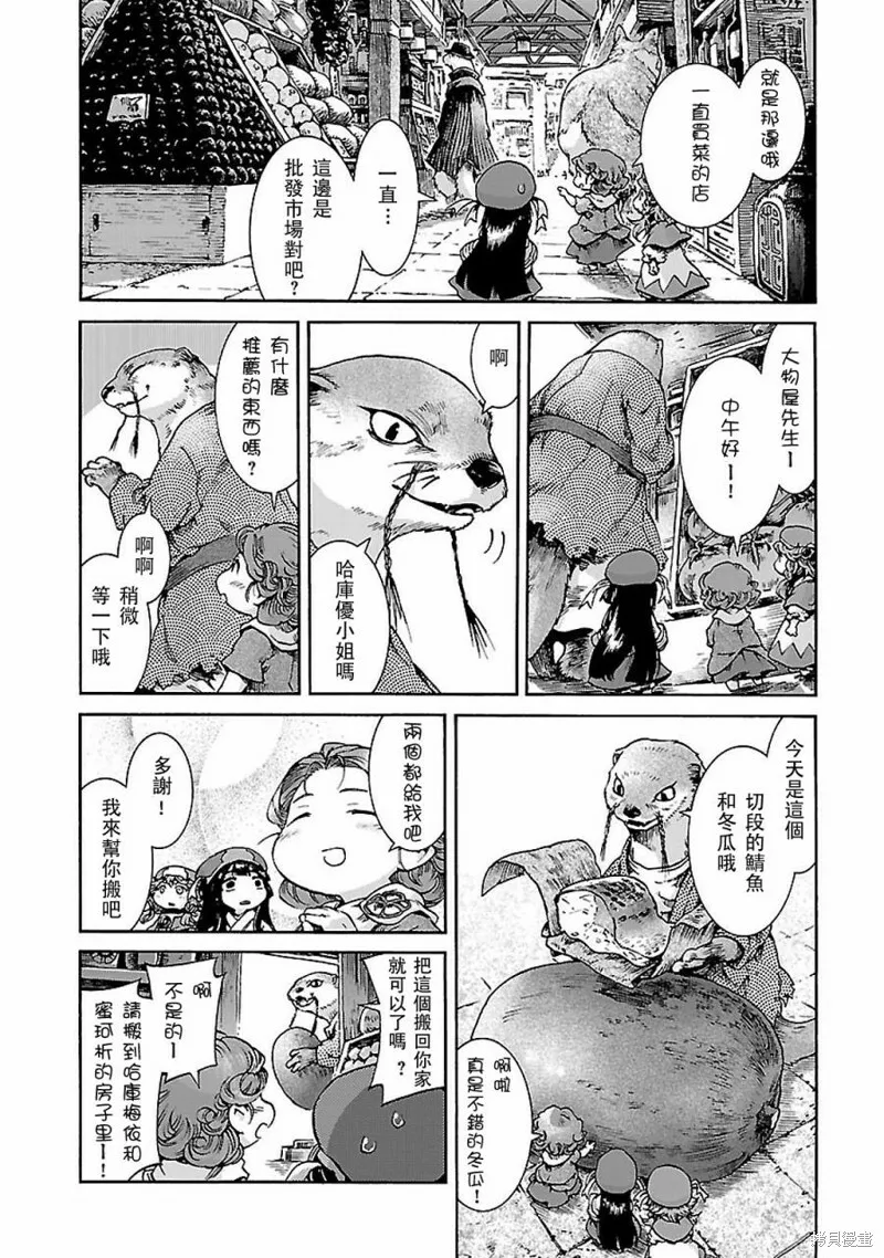 第34话 第18页