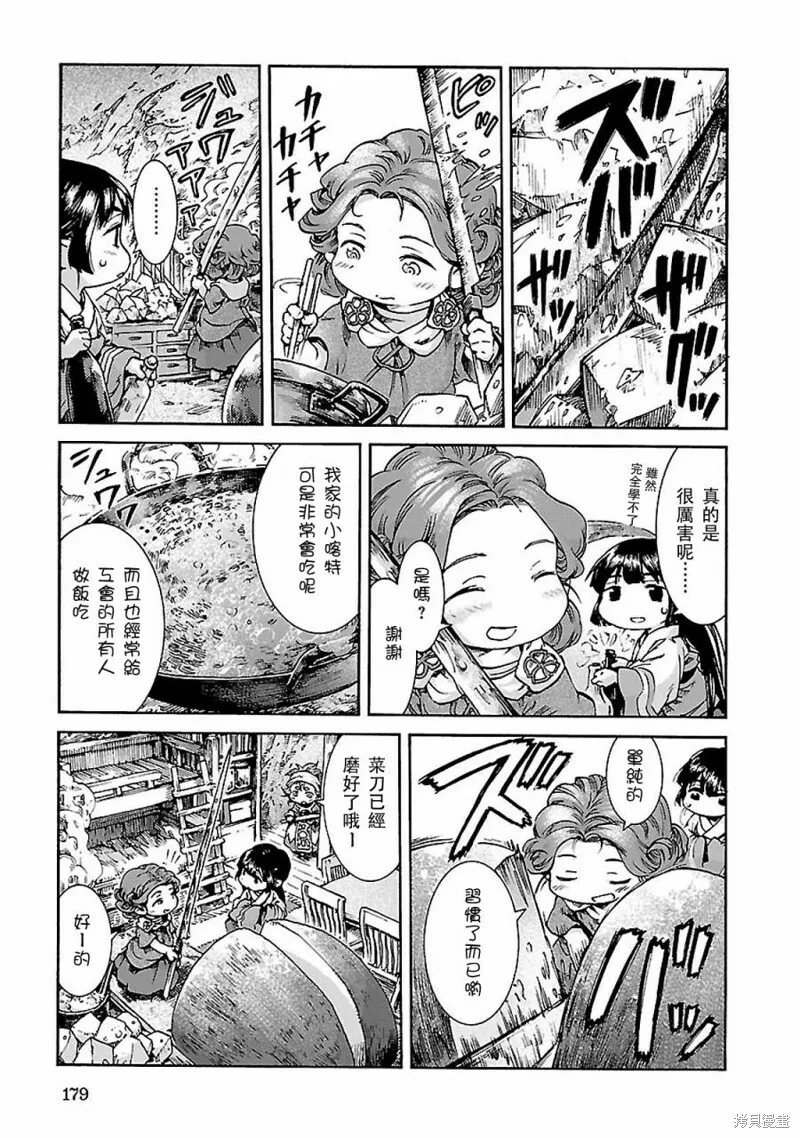 第34话 第19页