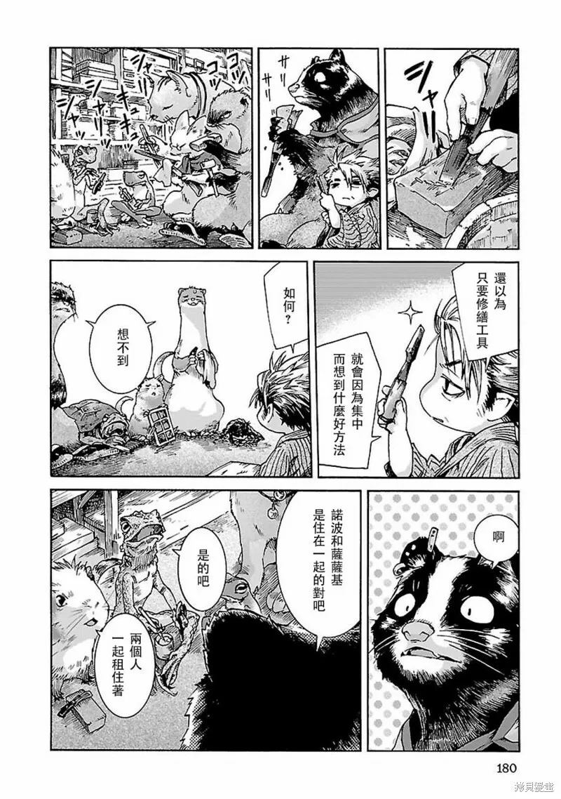 第34话 第20页