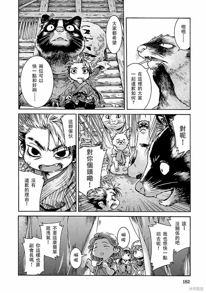 第34话 第22页