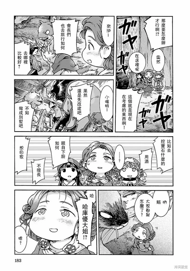 第34话 第23页