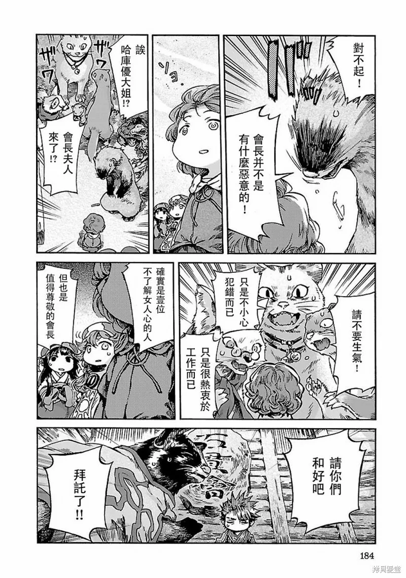 第34话 第24页