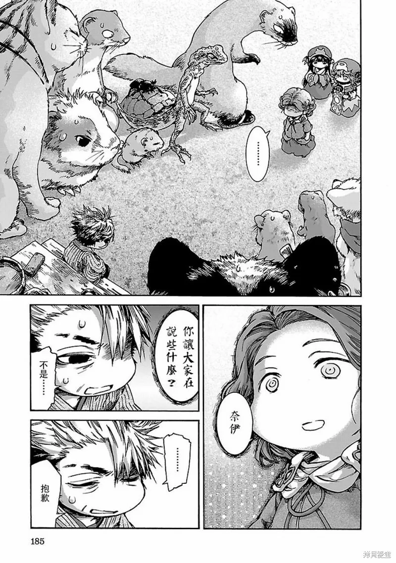 第34话 第25页