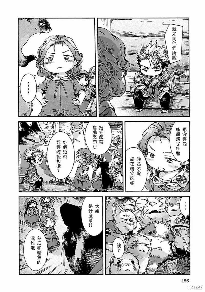 第34话 第26页
