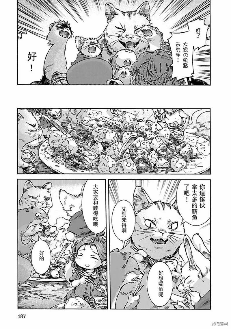 第34话 第27页