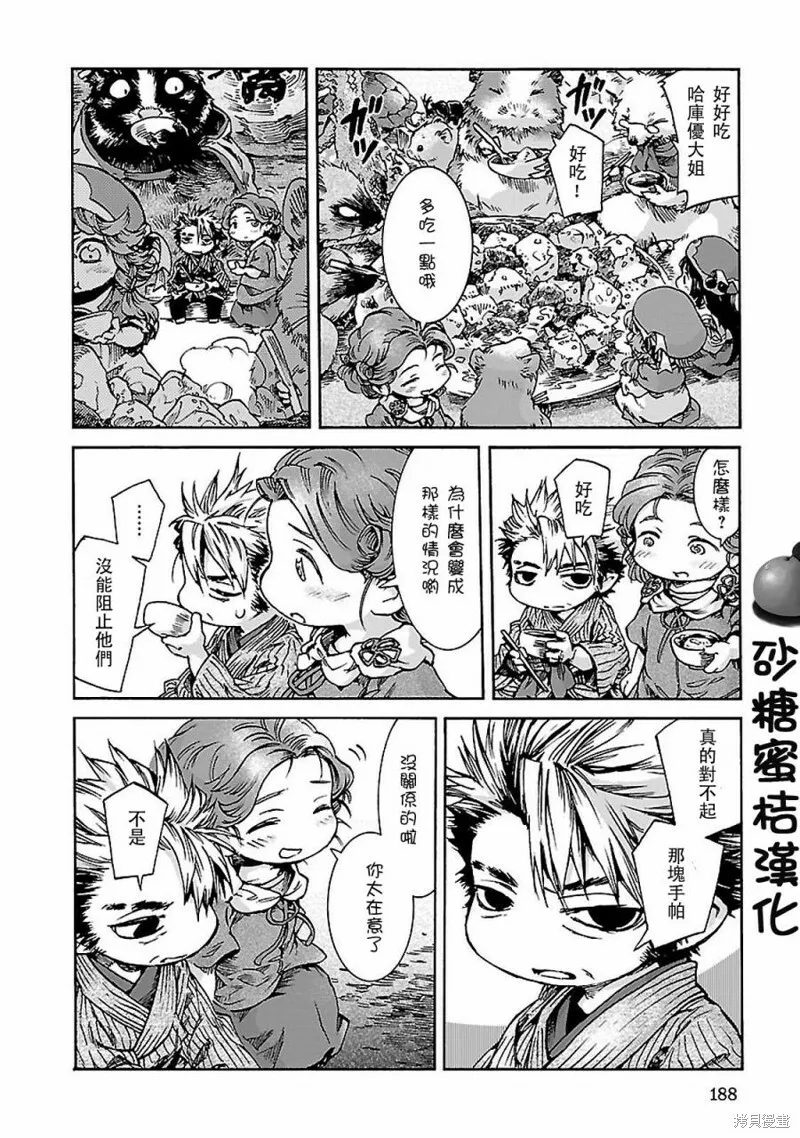 第34话 第28页