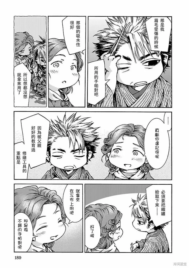第34话 第29页