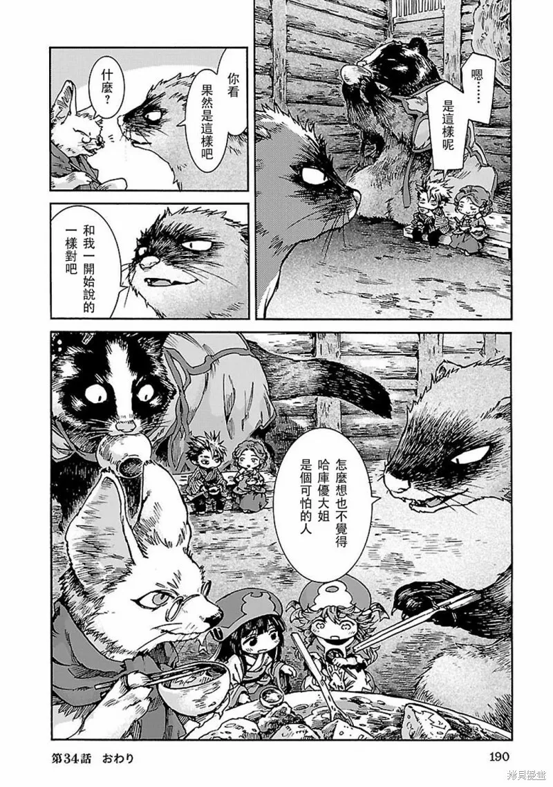 第34话 第30页