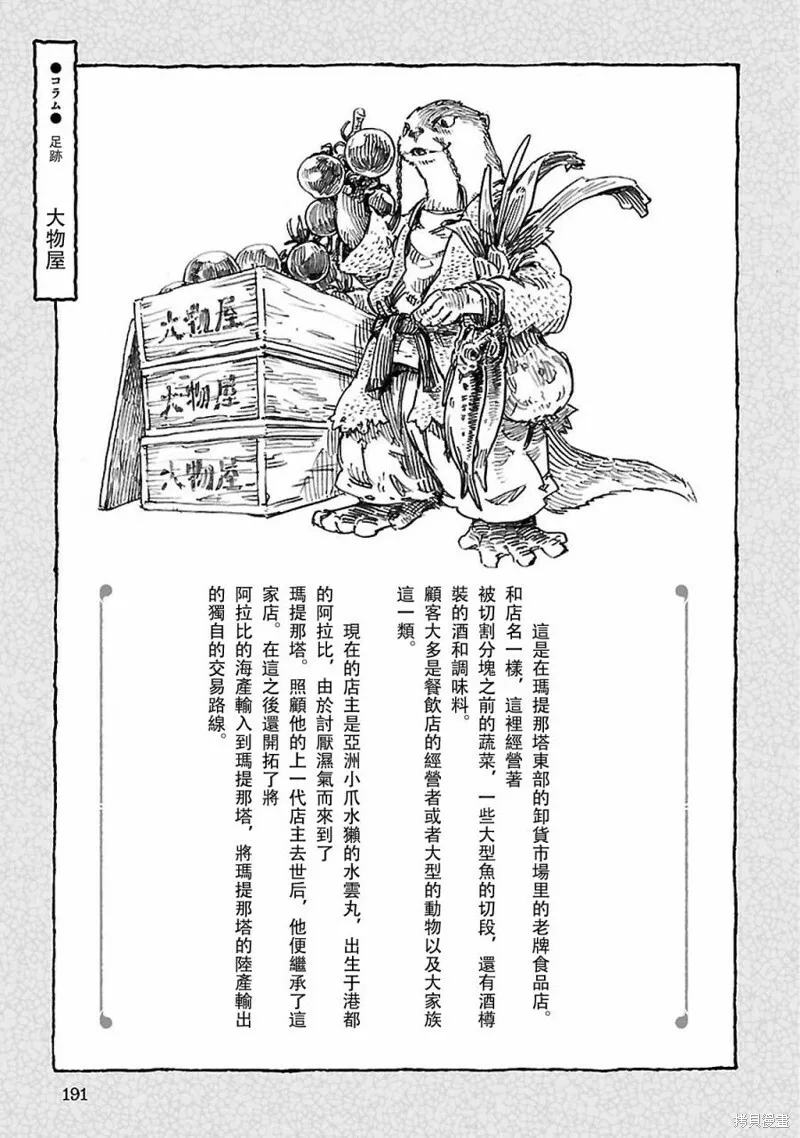 第34话 第31页