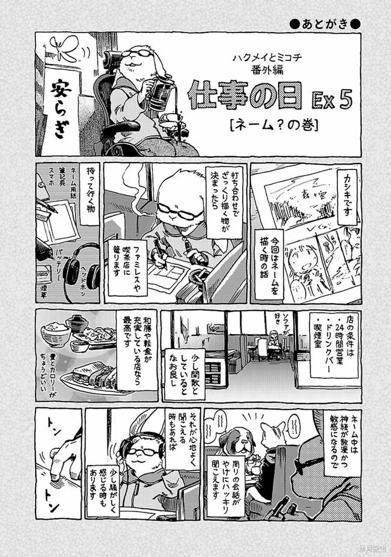 第34话 第32页