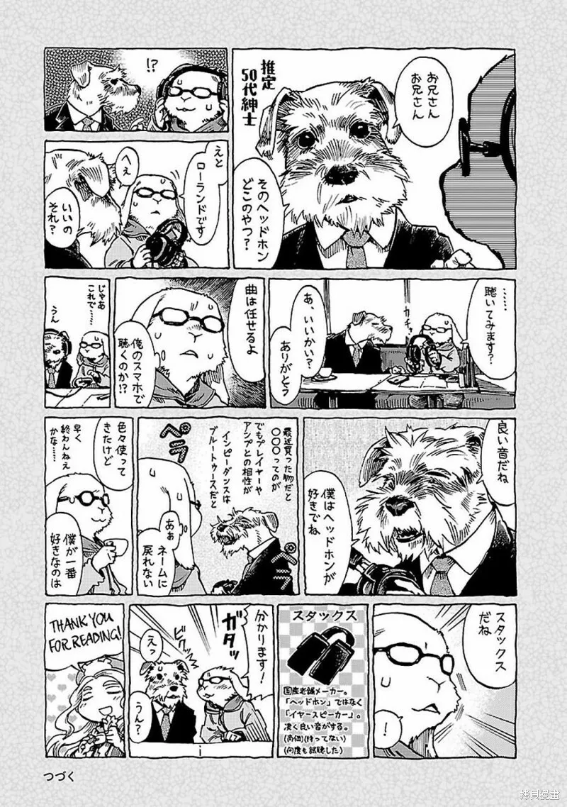 第34话 第33页