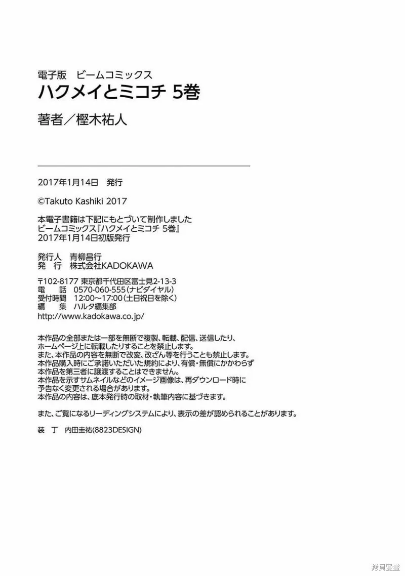 第34话 第35页