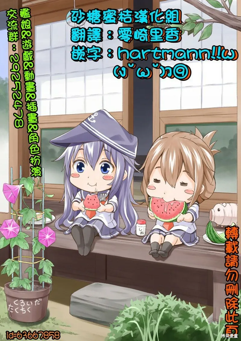 第34话 第36页