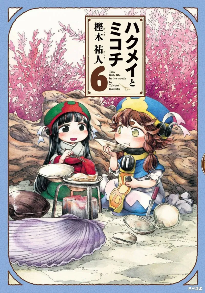 第34话 第37页
