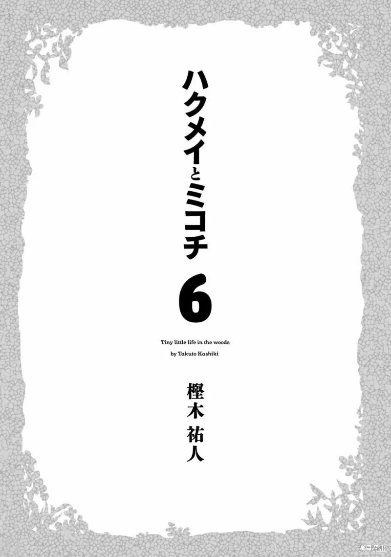 第35.1话 第3页
