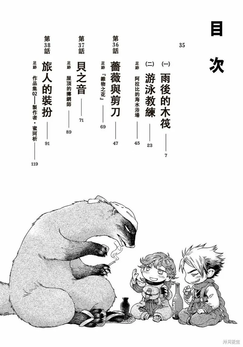 第35.1话 第4页