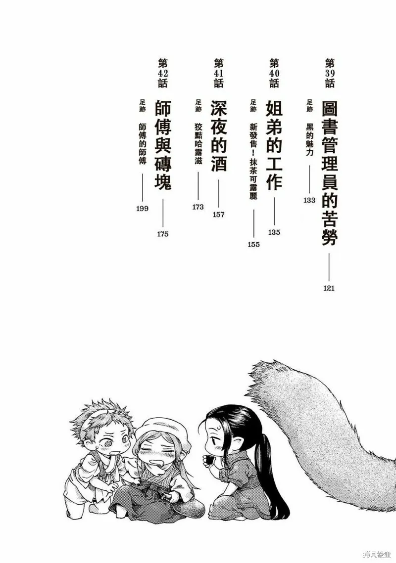 第35.1话 第5页