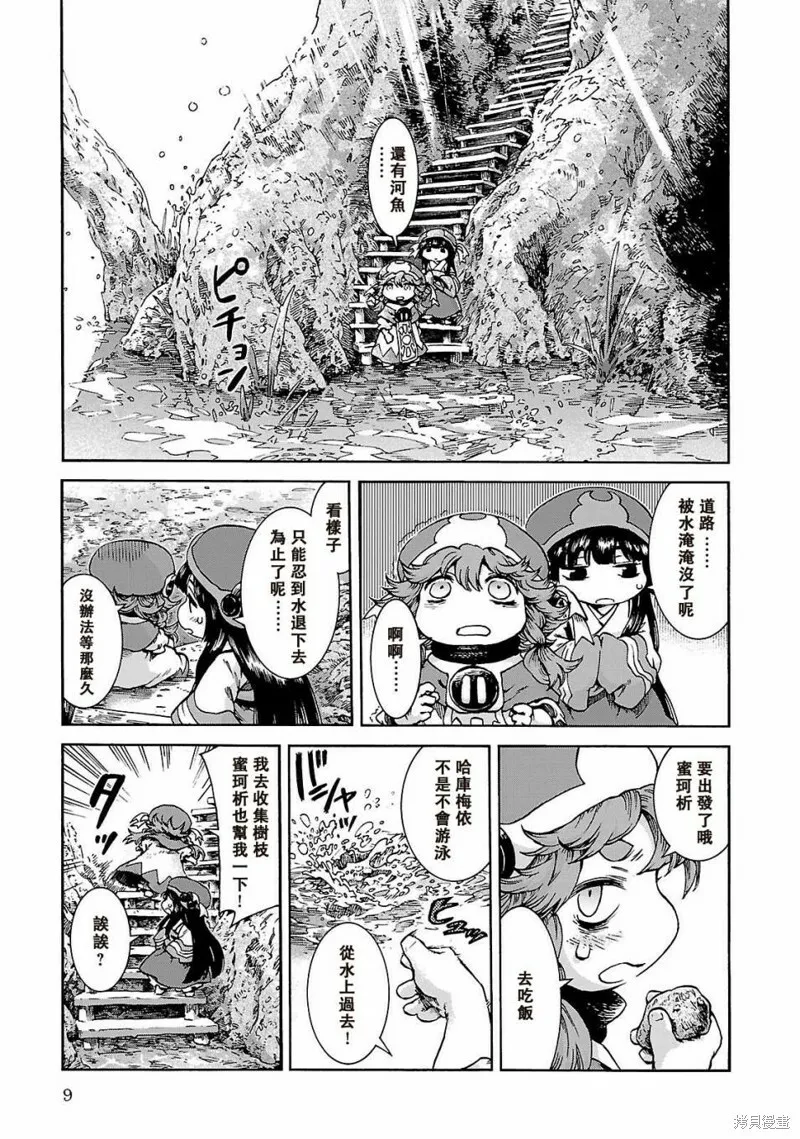 第35.1话 第8页