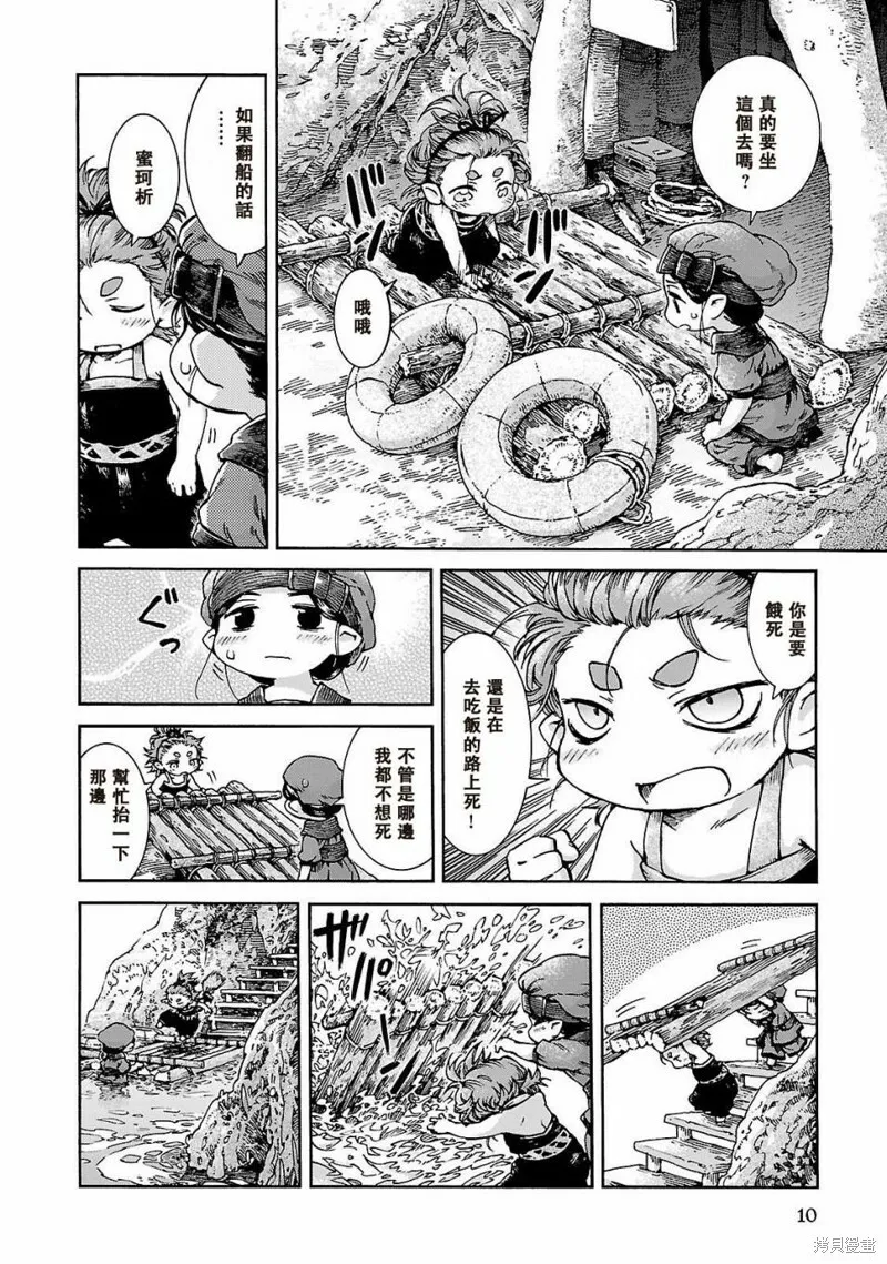 第35.1话 第9页