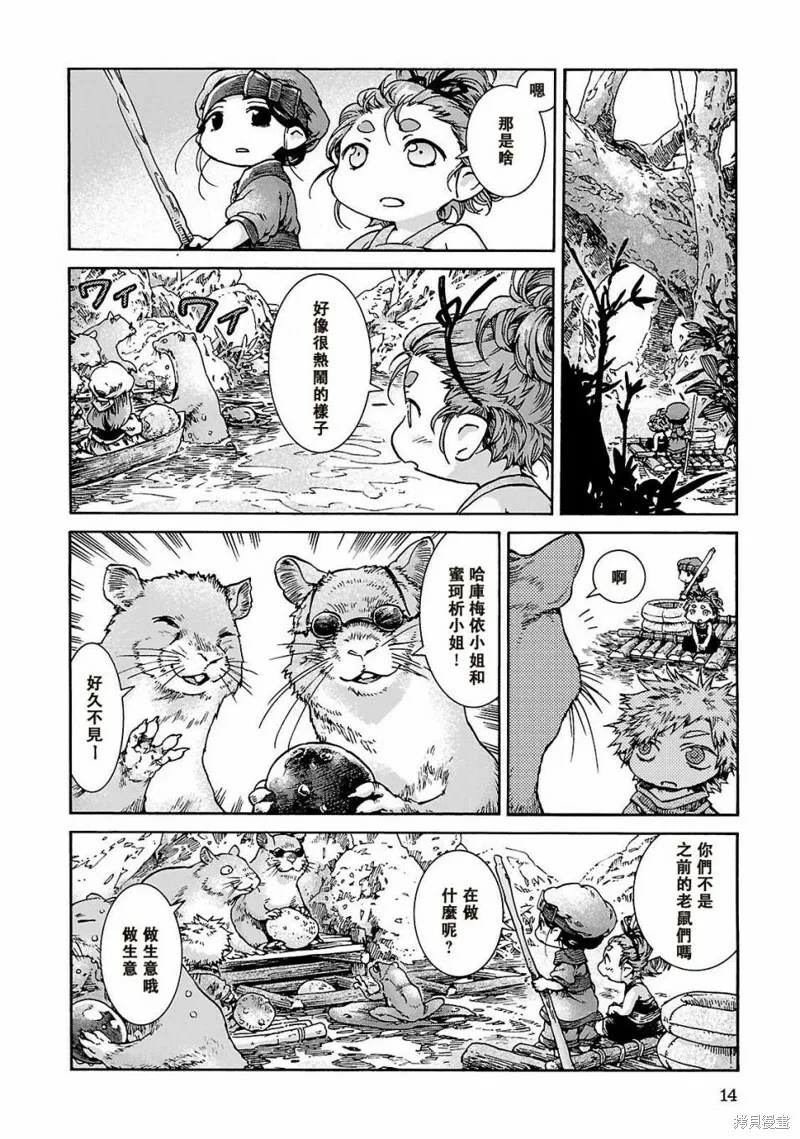 第35.1话 第12页