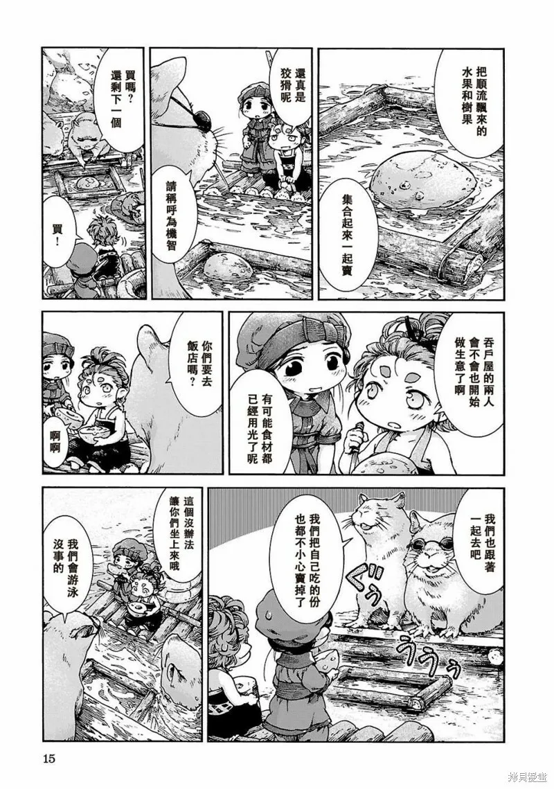 第35.1话 第13页