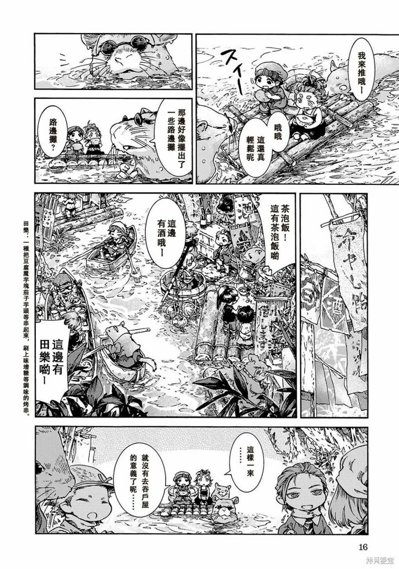 第35.1话 第14页