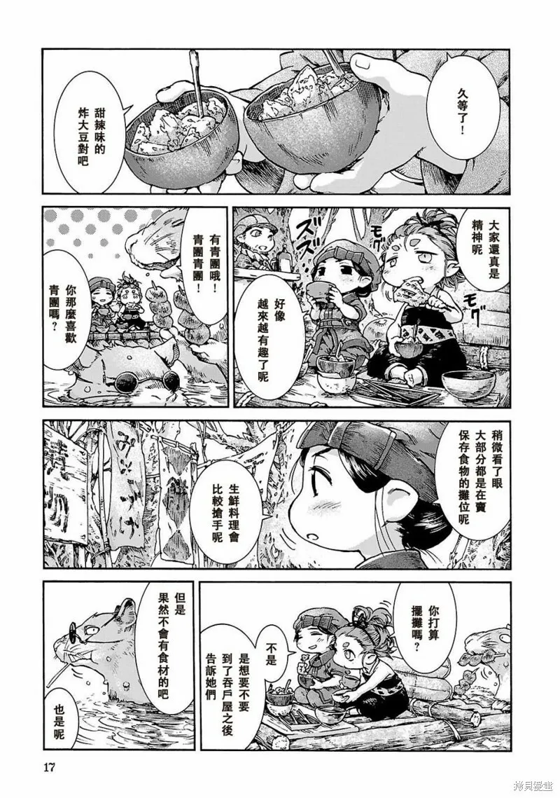 第35.1话 第15页