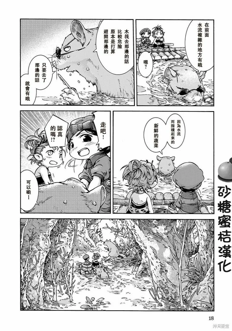 第35.1话 第16页