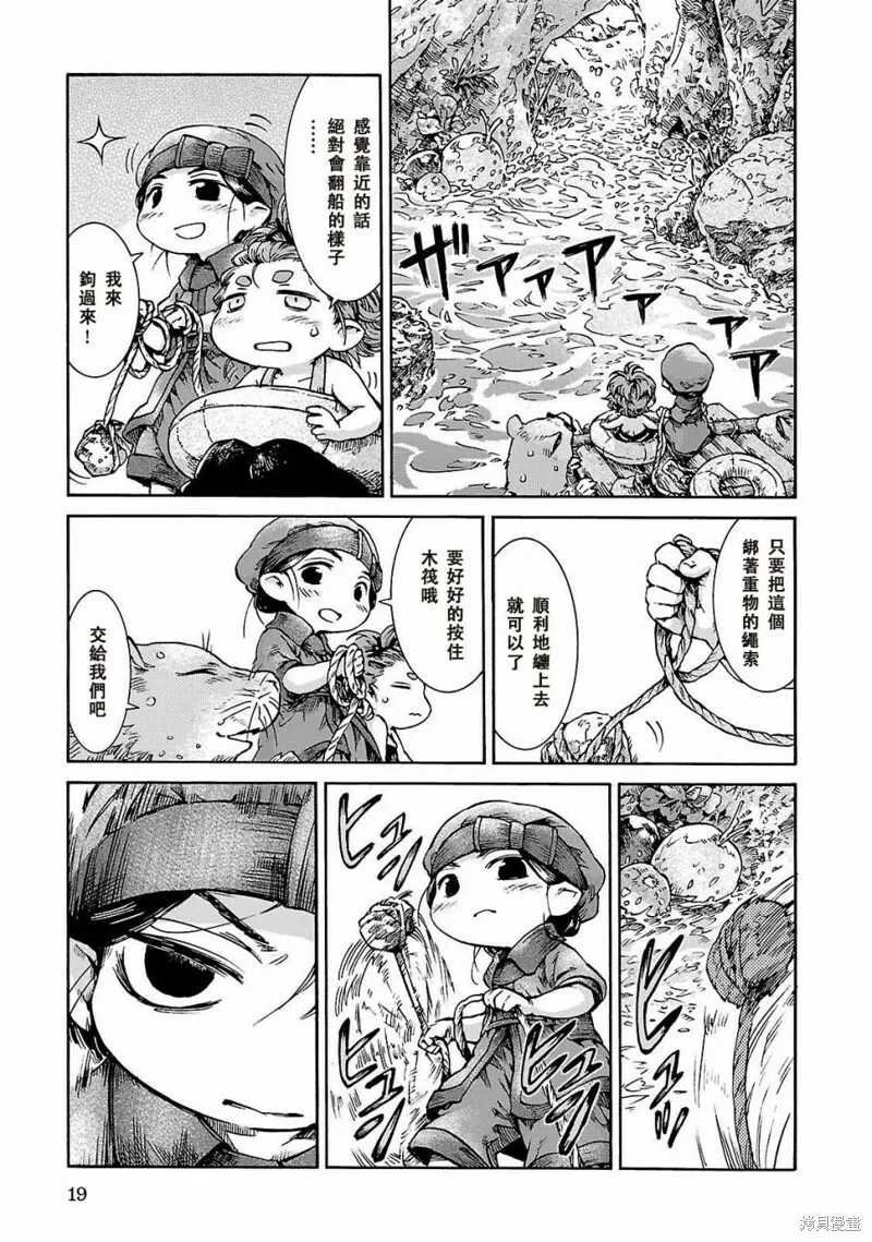 第35.1话 第17页