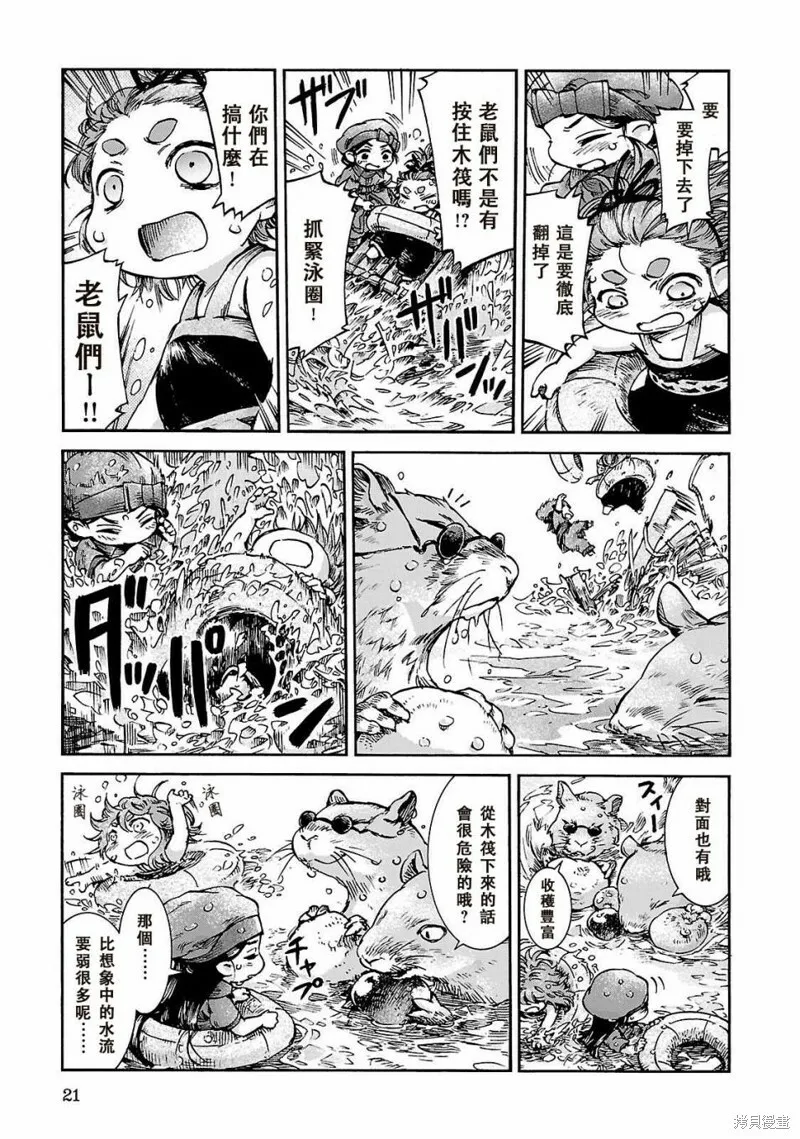 第35.1话 第19页