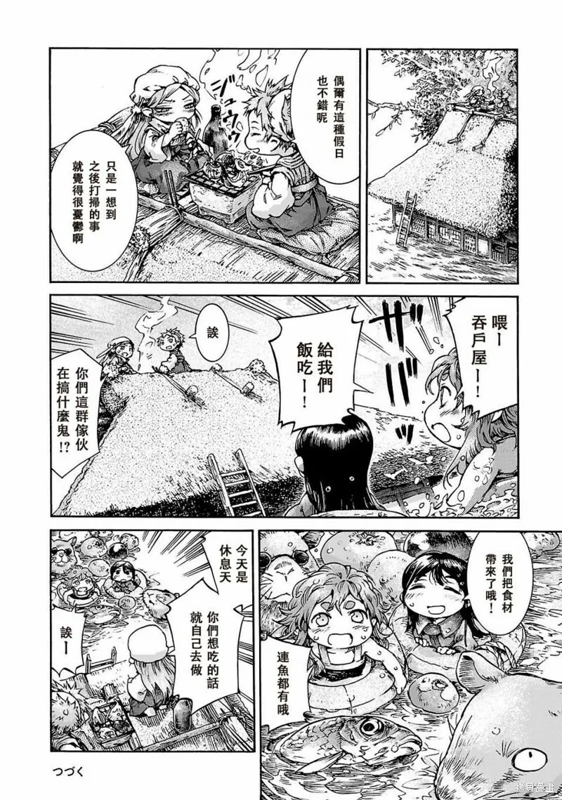 第35.1话 第20页