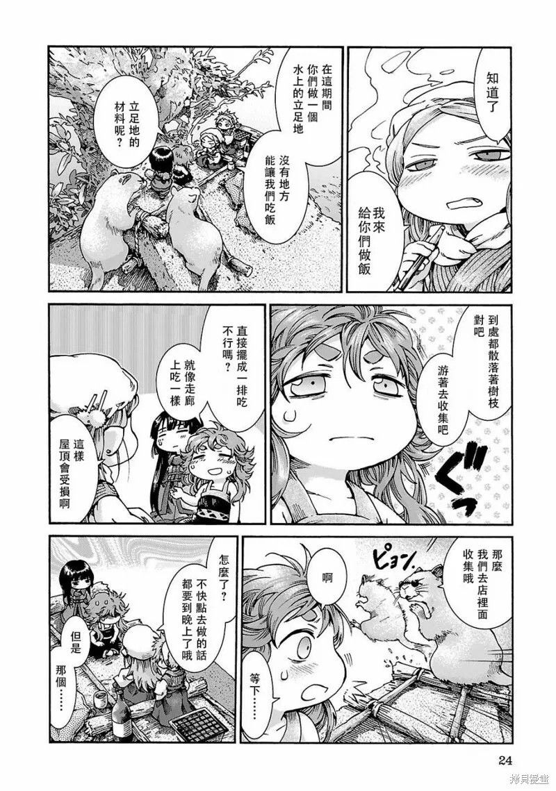 第35.1话 第23页